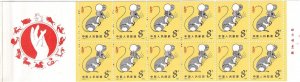 Sc# 1900a PRC China T.90 Year of the Rat 1984 MNH complete booklet CV $75.00