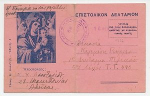 Military Post Paid Card Greece 1941 Maria and Child - Icon - WWII