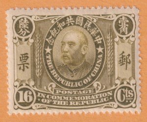 CHINA 196  MINT NEVER HINGED OG ** PRESIDENT YUAN SHIH-KAI