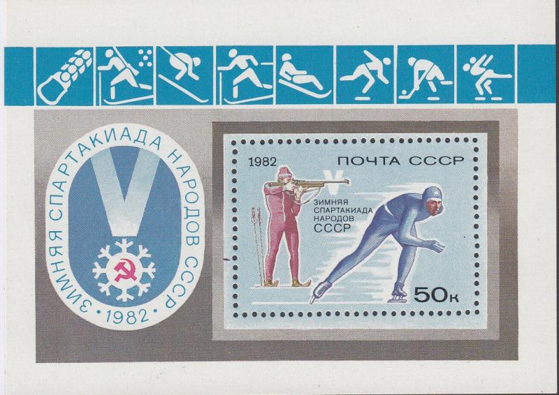 Russia & Soviet Union -1982 Biathlon Sc# 5022 - MNH (2802)