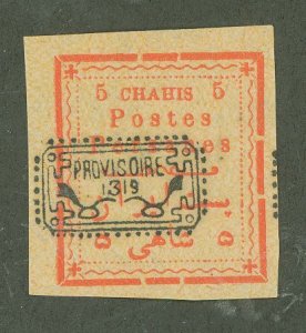 Iran #238 Unused Single