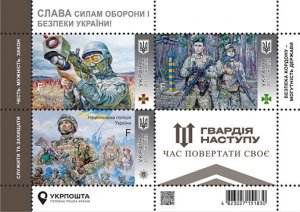 Ukraine 2023 MNH Stamps Mini Sheet Police Border Guards National Guards Dog