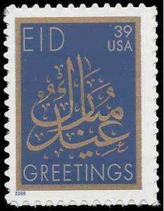 #4117 39c EID 2006 Mint NH