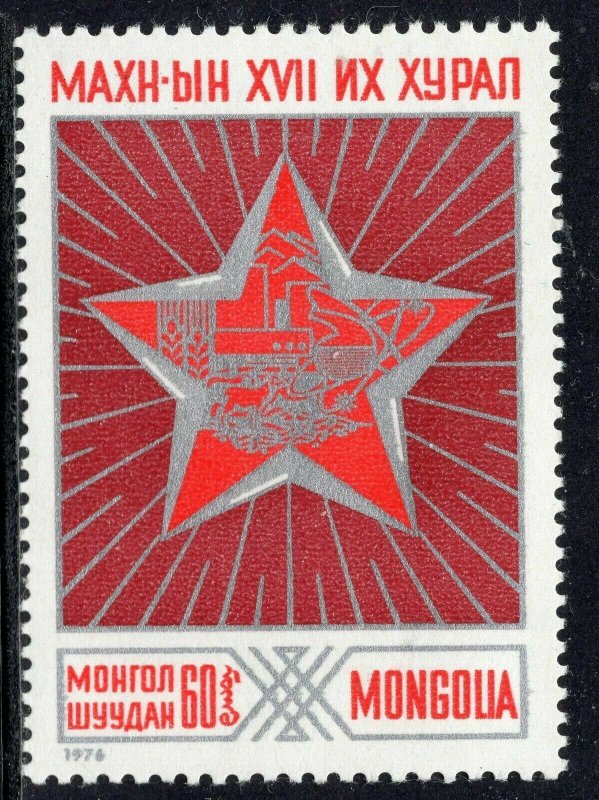 Mongolia 1976 Scott #903 Red Star Revolutionary Party - Single Stamp - MNH