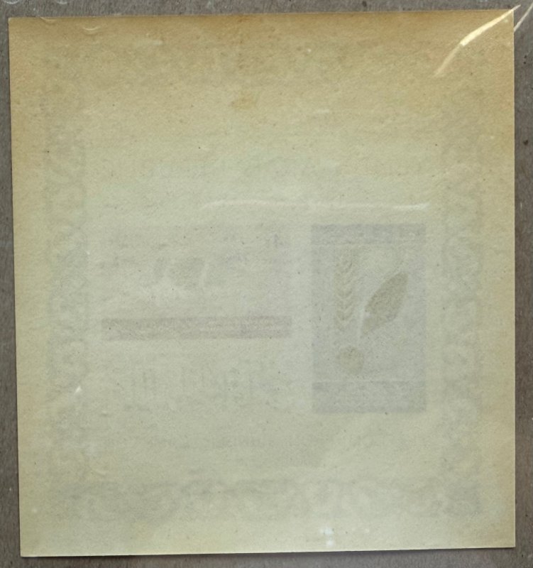 Yemen 1963 Freedom from Hunger MS MNH. See note. Scott 163 a, CV $12.00