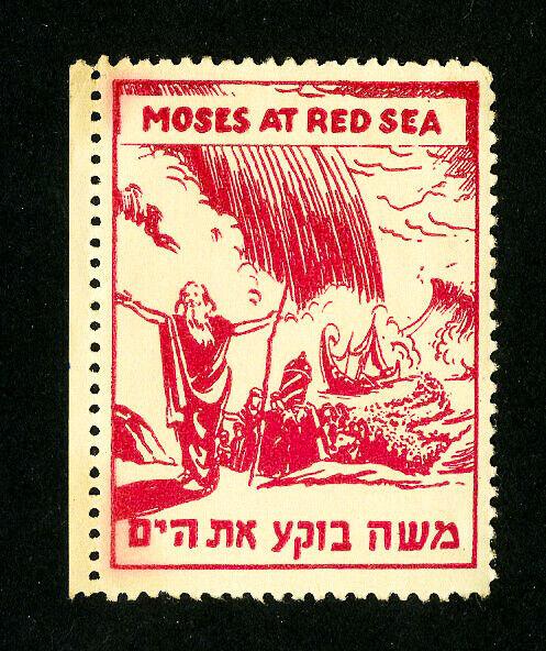 Palestine Stamps Label Moses at Red Sea