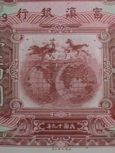 ​CHINA-THE FU-TIEN BANK $100 BANK NOTE PRINTING BY AMERICAN BANKNOTE CO.UNC-VF