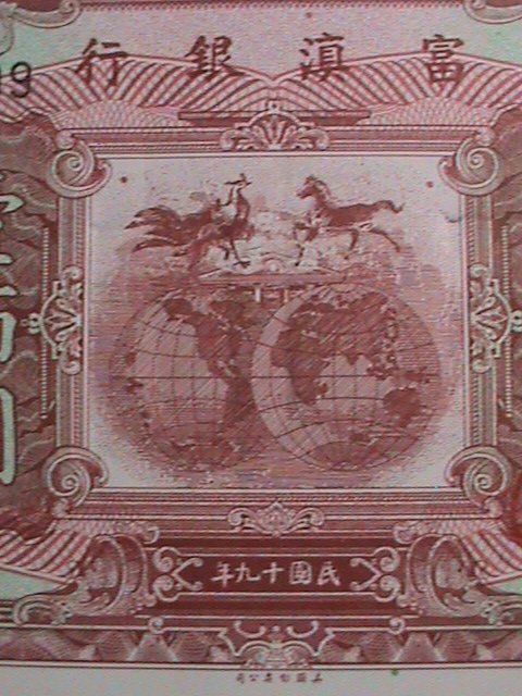 ​CHINA-THE FU-TIEN BANK $100 BANK NOTE PRINTING BY AMERICAN BANKNOTE CO.UNC-VF