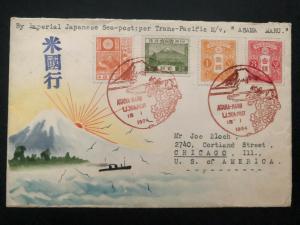 1934 SeaPost TransPacific Asama-Maru Japan Karl Lewis Cover To Chicago IL USA