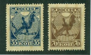 Russia 1918 #149 - 150 MH SCV (2024) = $0.95