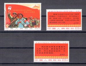 1967 China - 25th Anniversary Mao Tsé-toung Art and Literature Conferences - Mi