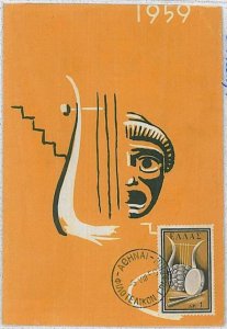 37258 - GREECE - MAXIMUM CARD - 1959 - MUSIC - PERFORMING ARTS-