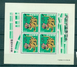 Japan - Sc# 740. 1961 Year of the Tiger. Lunar New Year. MNH $9.00.