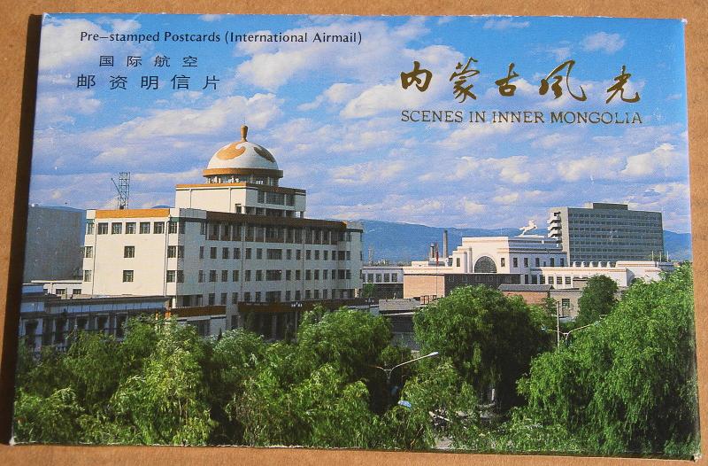 1987 China Airmail Postal Card Cancelled Set of 10 - Inner Mongolia
