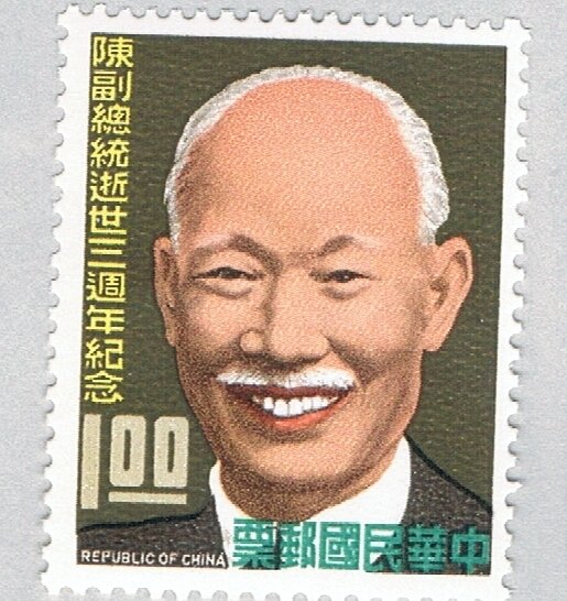 China 1565 MNH Chen Cheng 1 1968 (BP59022)