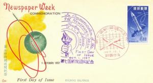 Ryukyu Islands Scott #'s 41 FDC