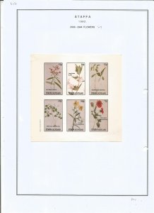 STAFFA - 1982 - Flowers - Sheet - Mint Light Hinged - Private Issue