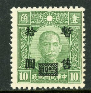 Central China 1942 Japanese Occupation $10.00/10¢ Chung Hwa Scott 9N26 MNH J805