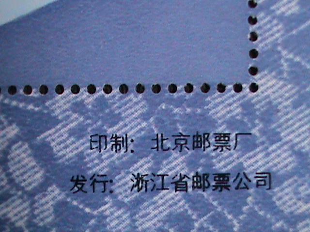 1983 PR-CHINA PHILATELIC STAMP SHOW SOUVENIR SHEET,