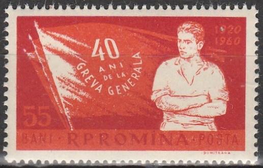 Romania #1387 MNH CV $3.60 (S5552)