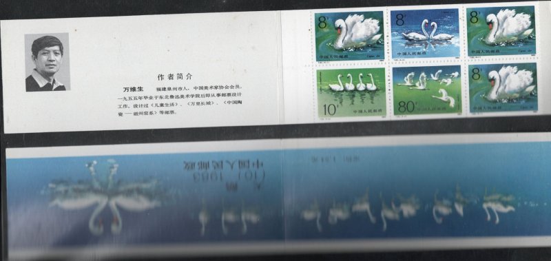 CHINA, PRC Scott 1889a MNH** Mute Swan booklet CV $55