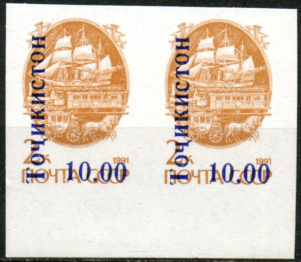 Tajikistan. 1993. 11 IBa. Standard, mail. MNH.