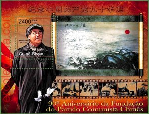 B1504 - GUINE-BISSAU - ERROR MISPERF Stamp Sheet -2011 - Communism, Mao Tse-Tung-