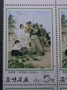 ​KOREA-1975 PROMOTION-ONTHE ROAD TO SOUTHWARD-CTO IMPRINT LARGE JUMBO BLOCK-VF