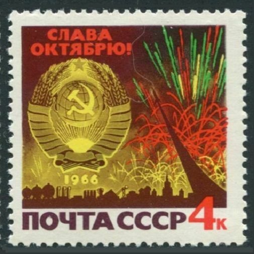 Russia 3239 block/4,MNH.Mi 3263. October Revolution.49th Ann.1966.Fireworks.