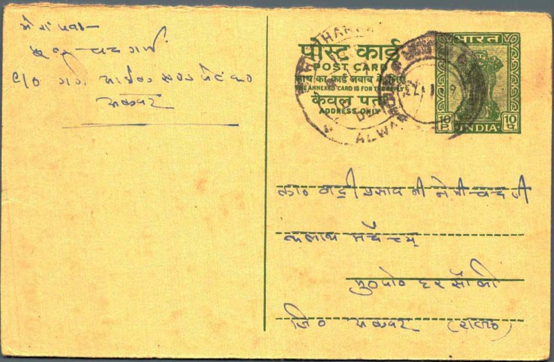 India Postal Stationery Ashoka 10p 