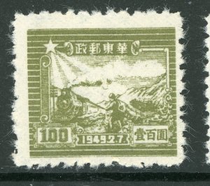 East China 1949 PRC Liberated $100.00 Train & Runner Sc #5L27 Mint U427