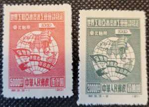 China, 1949,  World Fed. of Trade Unions, #1L133 & 1L134, MNH, SCV$4.00