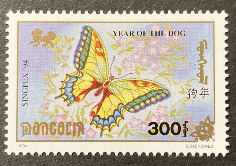 Mongolia 1994 #2174, SINGPEX, MNH.