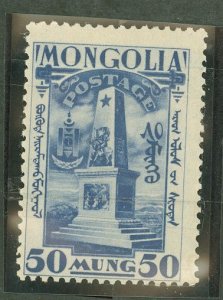 Mongolia #70