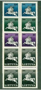LITHUANIA 411-18 BKS/4 MNH CV $8.00 BIN $4.80