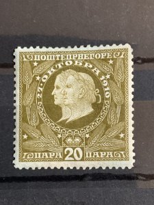 Montenegro SC# 92 Unused