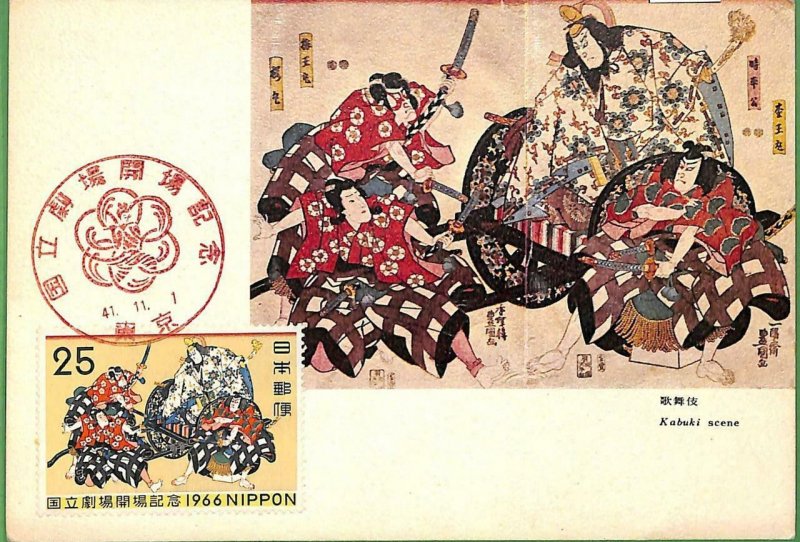 90247 - JAPAN - Postal History - MAXIMUM CARD 1966 - ART  Samurai Warriors