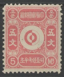Korea 1 * mint hinged corner crease UL (2205 32)