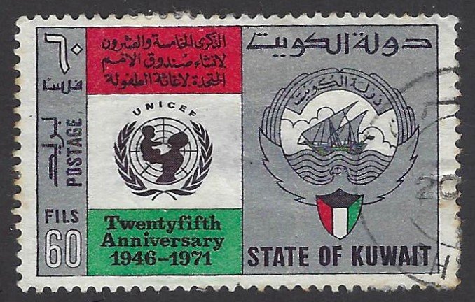 Kuwait 538 (thin) used, BIN $0.80