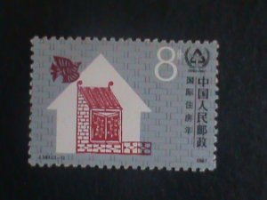 CHINA STAMP: 1987-J141-SC#2108  INTERNATIONAL YEAR OF HOMELESS  ; MNH-SET