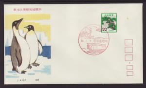 Japan 1071 Pine Tree Unaddressed FDC