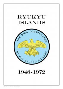 Ryukyu Islands 1948-1972 PDF (DIGITAL)  STAMP ALBUM PAGES