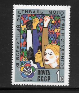 Russia #5356 MNH Single