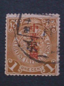 ​CHINA 1912 SC#161 -111 YEARS OLD-QING DYNASTY DRAGON STAMP-FANCY CANCEL