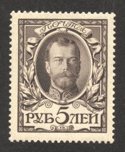 Russia Scott 104 Unused HOG - 1913 5r Czar Nicolas II - SCV $40.00