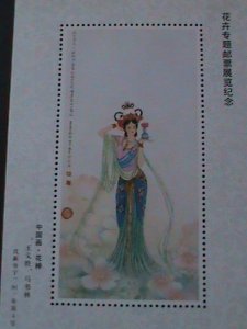 ​CHINA- THE BEAUTIES STAMPS PHILATELIC EXHIBITION MNH S/S-VERY FINE-