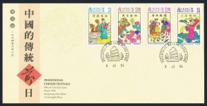 Hong Kong 699-702,FDC.Michel 719-722. Traditional Chinese Festivals 1994.Dragon.