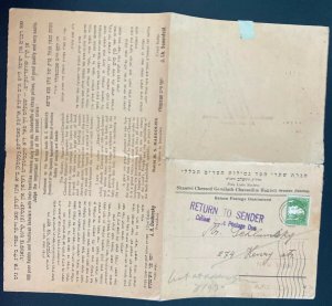 1943 Jerusalem Palestine Free Loan Newspaper Cover To New York Usa Postage Due