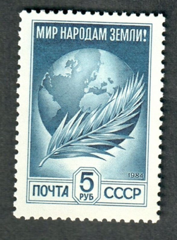 Russia 5289 MNH Single