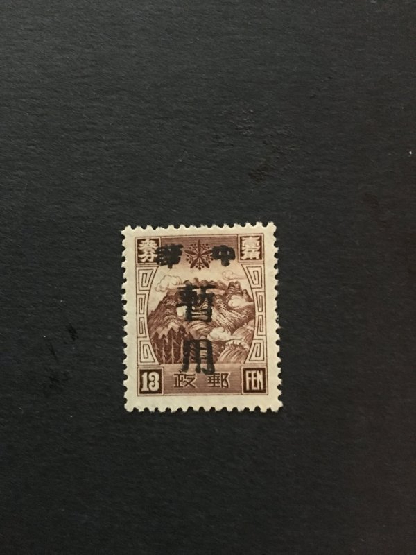 China stamp, Manchuria, rare overprint, unused, Genuine,  List 1867